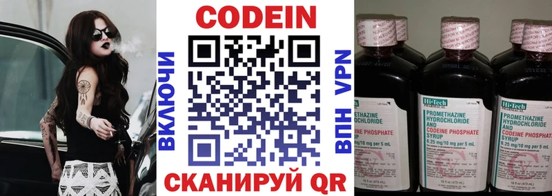 OMG ТОР Нарткала Codein напиток Lean (лин) где продают наркотики