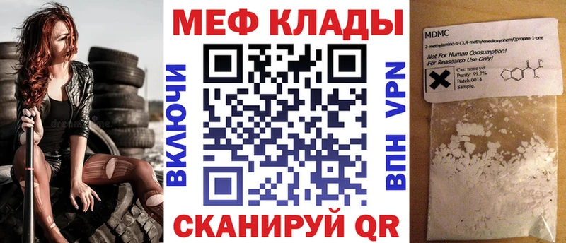 Меф кристаллы Нарткала