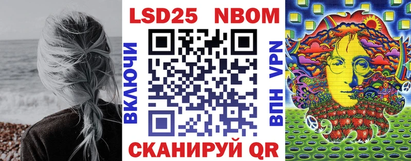 Марки N-bome 1500мкг Нарткала